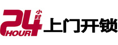 乃东24小时上门开锁公司